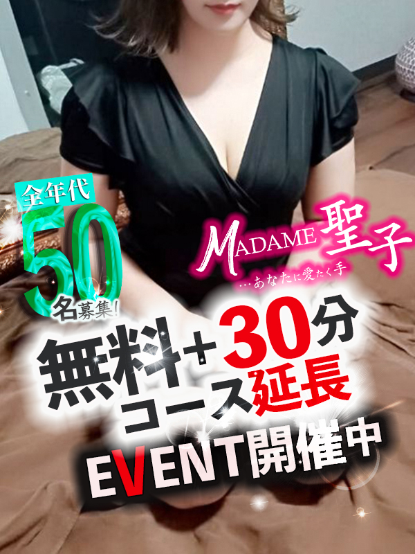MADAME聖子 三重店 りな