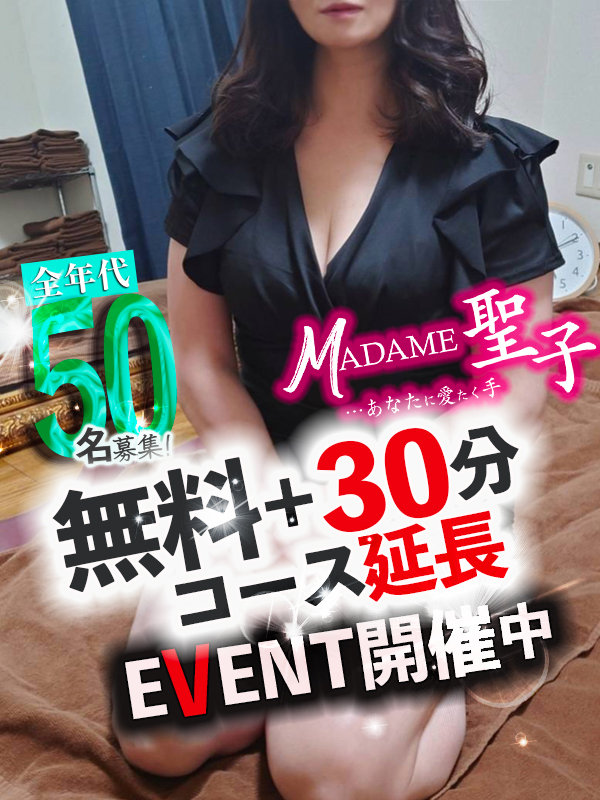 MADAME聖子 いずみ