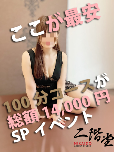 二階堂 AZUKI