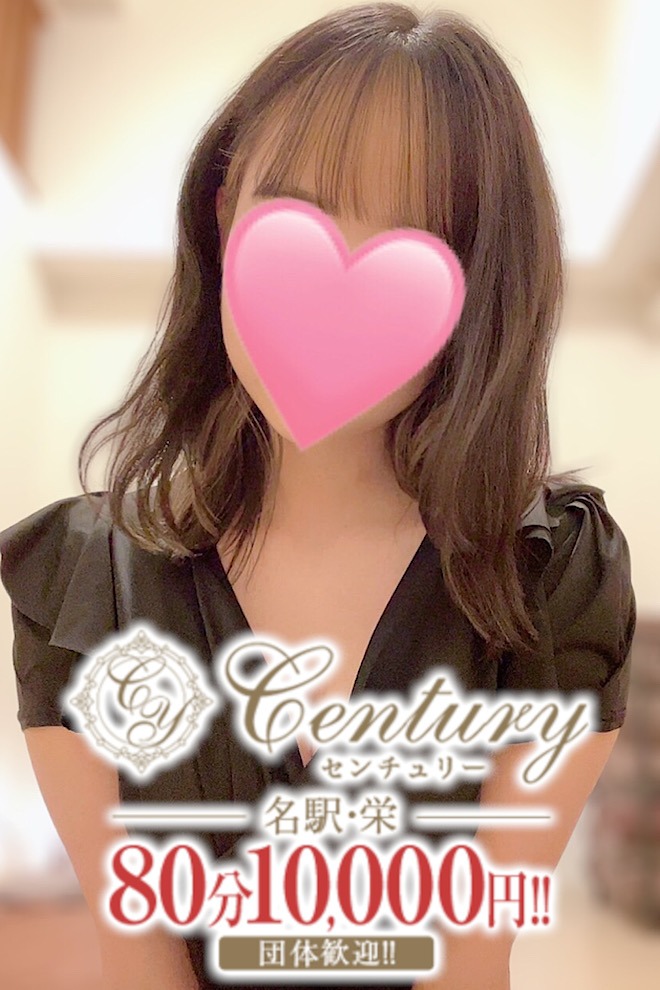 Century名駅～センチュリー 遠藤あかり