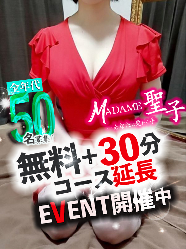 MADAME聖子　一宮店 さな