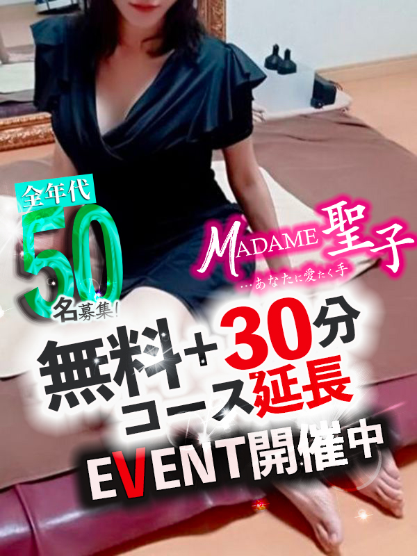 MADAME聖子　一宮店 りょう