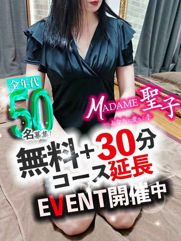 MADAME聖子　金山店 みすず