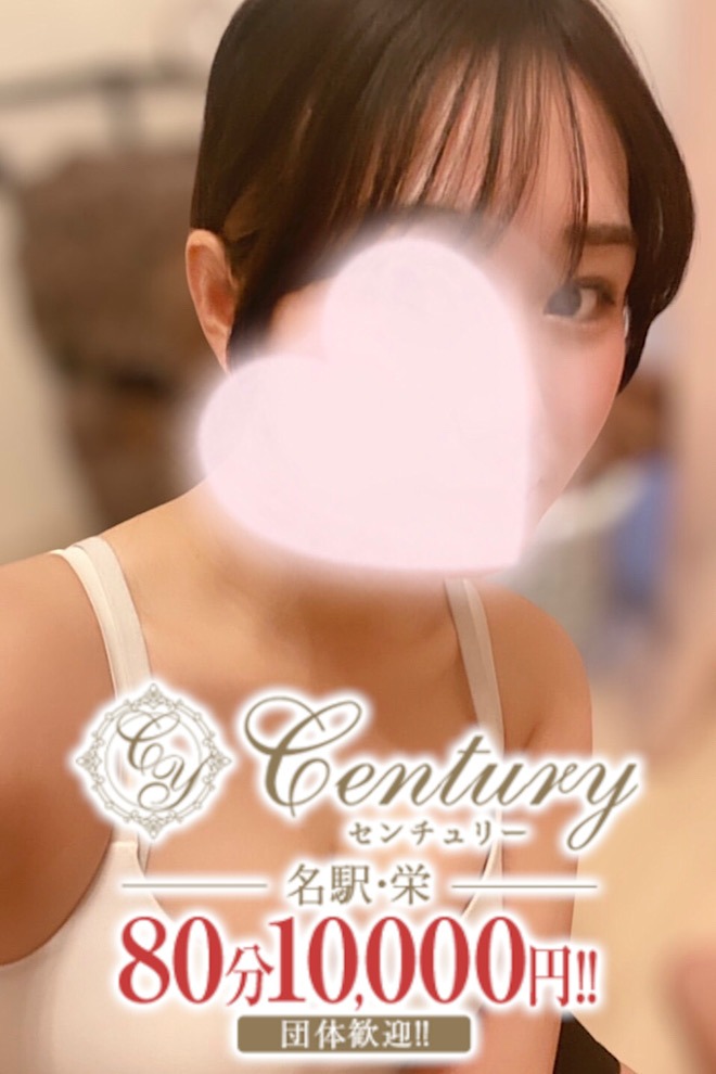 Century名駅～センチュリー 八木なるみ