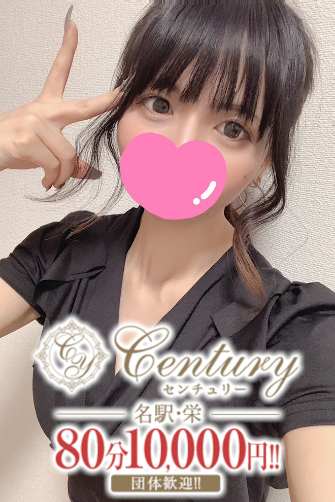Century栄～センチュリー 神谷れいな
