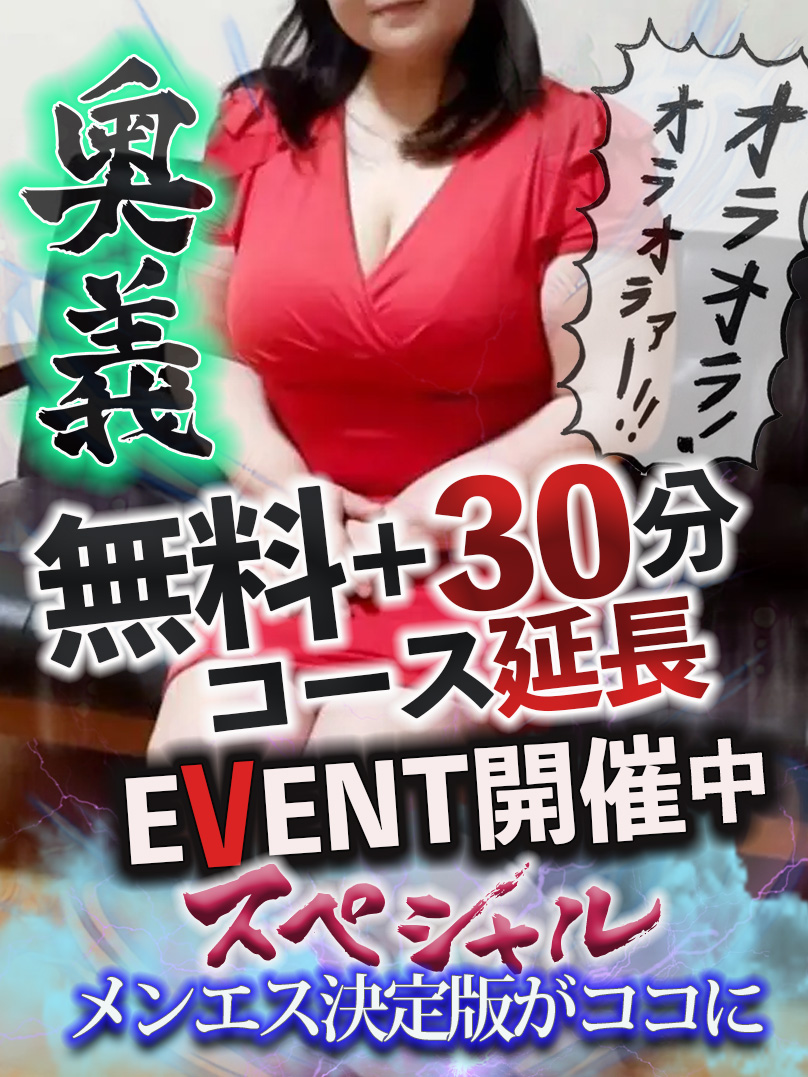 名古屋メンエス委員会 もえ
