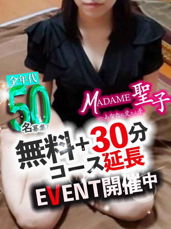MADAME聖子　金山店 このみ