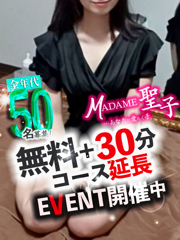 MADAME聖子 三重店 ななみ