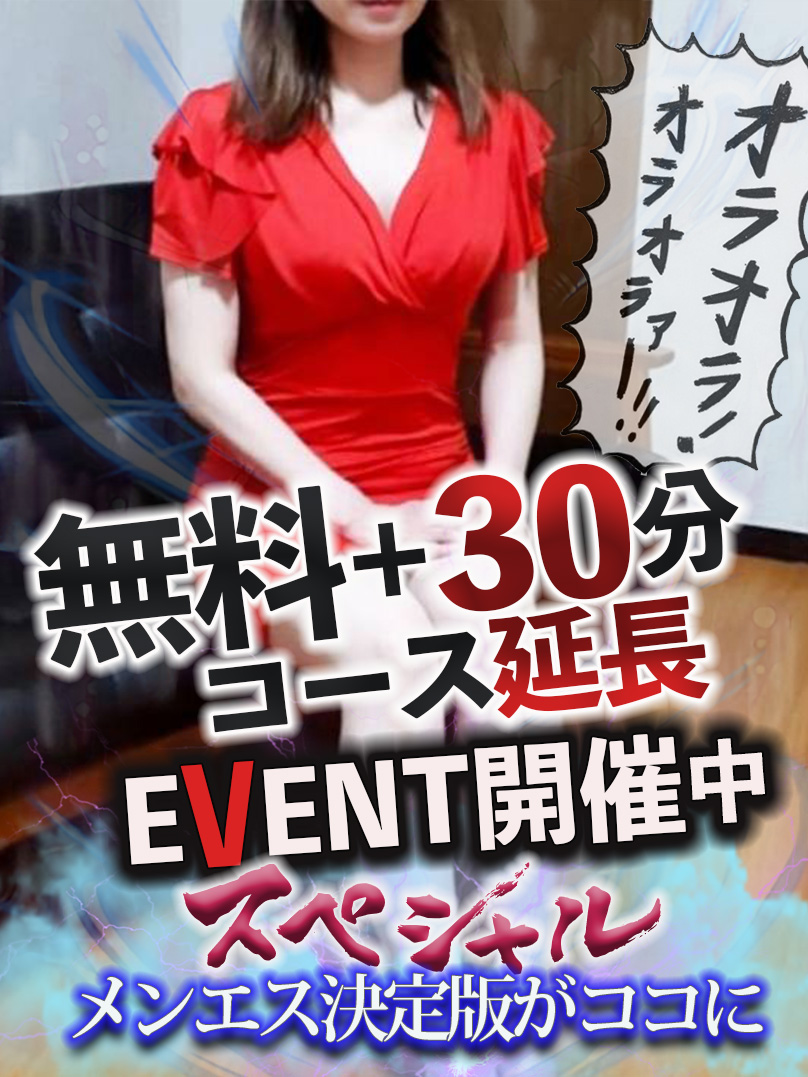 名古屋メンエス委員会 あみ