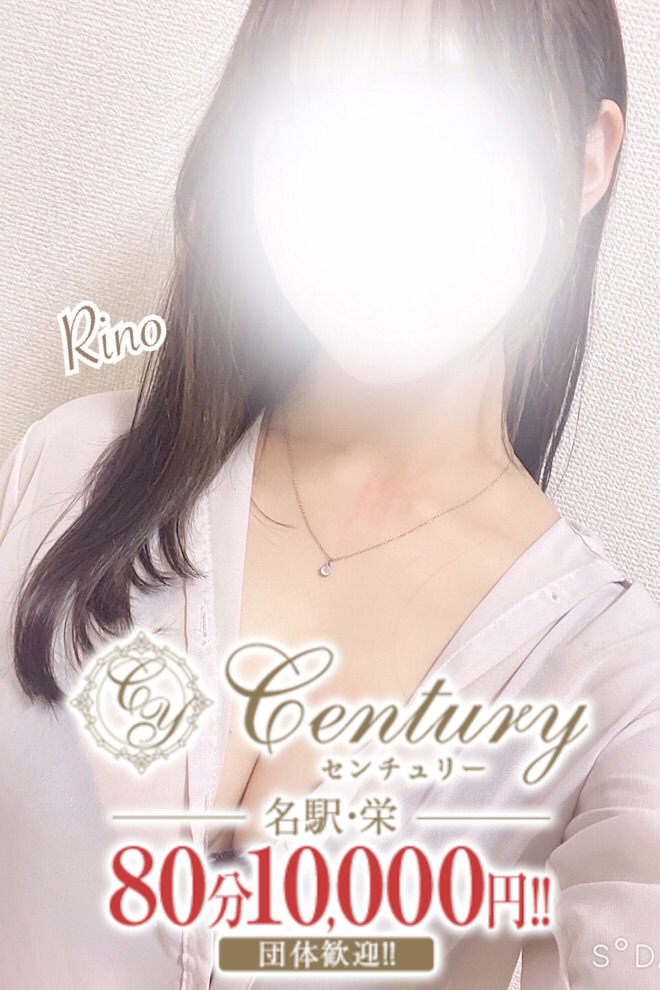 Century名駅～センチュリー 工藤りの