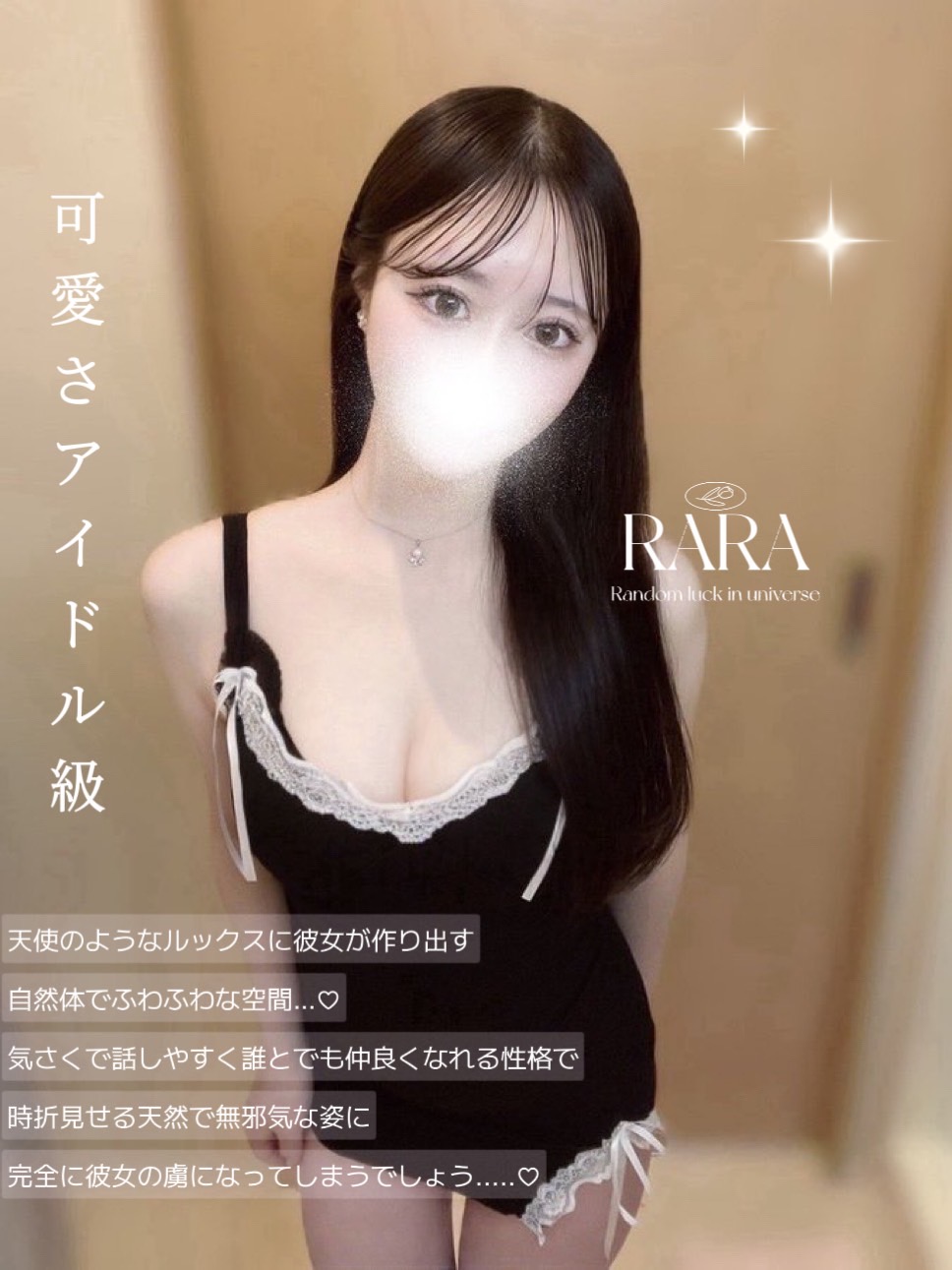 EXE～エグゼ 姫乃らら