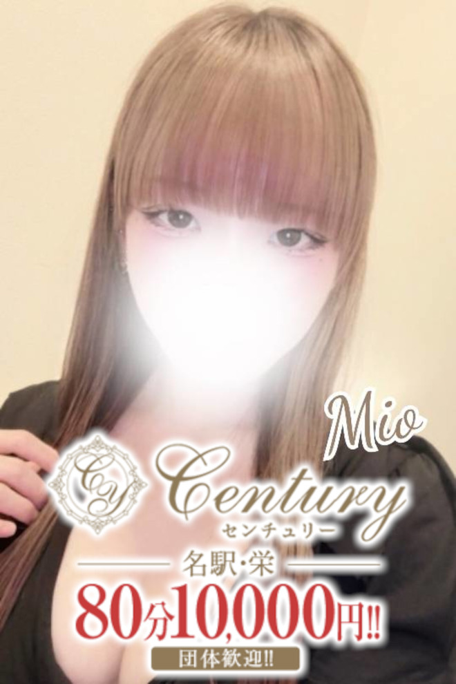 Century名駅～センチュリー 白崎みお
