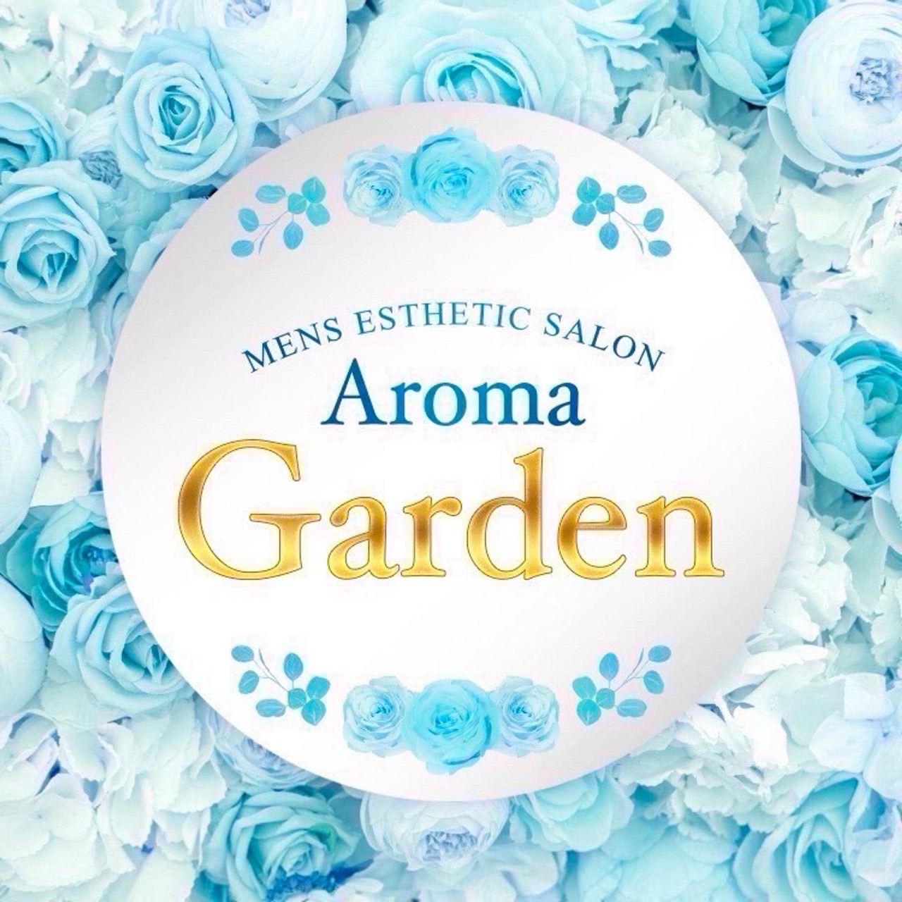 Aroma Garden～アロマガーデン 上小田井・黒川店