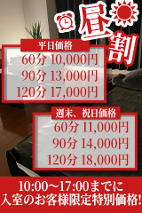 COCO SPA～ココスパ 岡崎ルーム