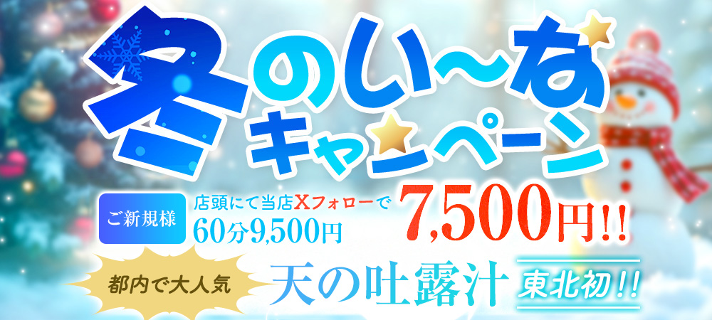 メンズエステ17