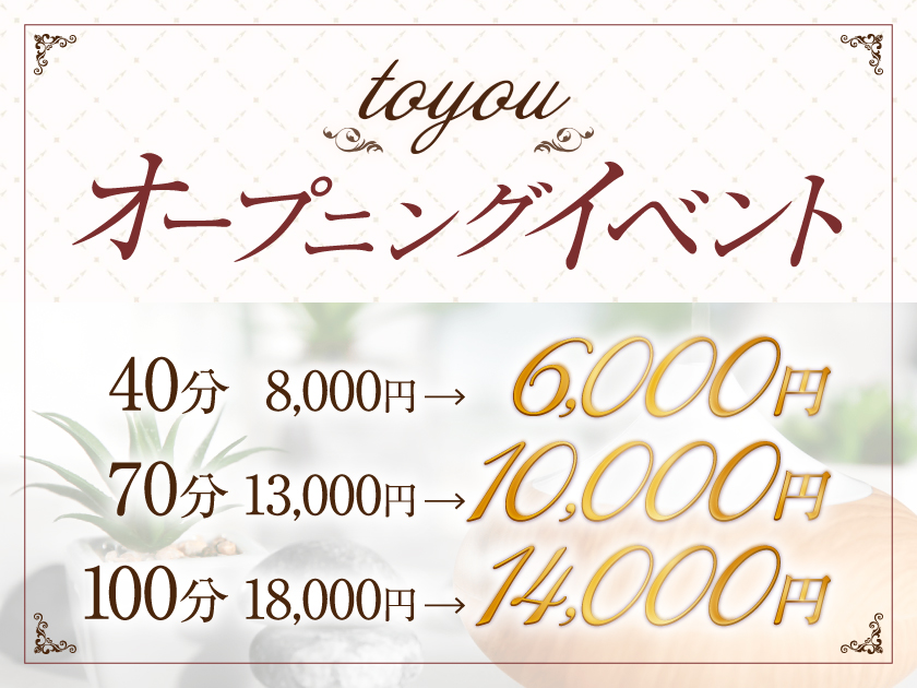 大人のヘッドスパサロン to you