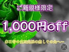 ZET SPA～ゼットスパ