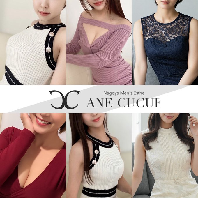 ANE Cucue～アネキュキュ