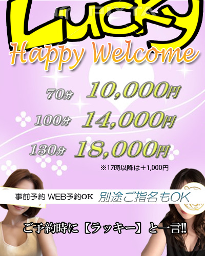 美luxy(美ラグジー)