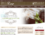 札幌出張マッサージ RINO〜リノ