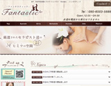 Fantastic～ ファンタスティック