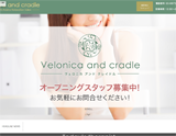 Velonica and cradle～ヴェロニカ アンド クレイドル