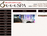 むむむSPA