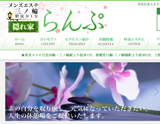 三ノ輪らんぷ