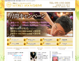 SECRET ROOM ひまわり〜シークレットルームヒマワリ 新大阪店