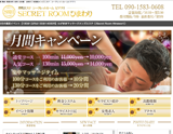 SECRET ROOM ひまわり〜シークレットルームヒマワリ 梅田店