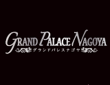 GRAND PALACE NAGOYA〜グランドパレスナゴヤ
