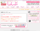 らんぷ大宮店