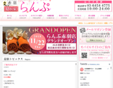 らんぷ 赤羽店