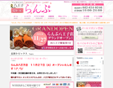 らんぷ八王子店