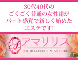 大塚アマリリス