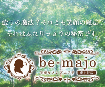 Be-majo市ヶ谷店