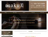 sleepiness saron room aku美～アクビ 中島公園店