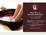 HO'OPONOPONO〜ホ オポノポノ新潟店