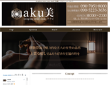 sleepiness saron room  aku美〜アクビ 白石南郷通店 