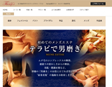 テラピ【藤江店】