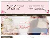velvet〜ベルベット