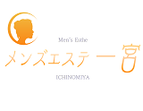 メンズエステ一宮