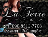 ラ・テール