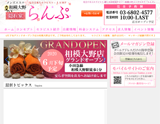 らんぷ相模大野
