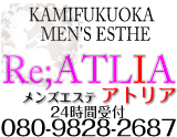 Re;アトリア