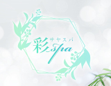 彩-spa-サヤスパ