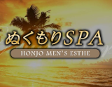 ぬくもりSPA【本庄店】