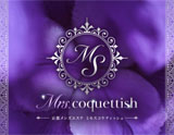 Mrs. coquettish～ミセスコケティッシュ