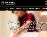 ROYAL SPA~ロイヤルスパ