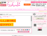 らんぷ 新川崎店